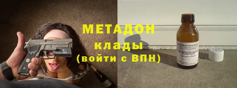 Метадон methadone  Слюдянка 